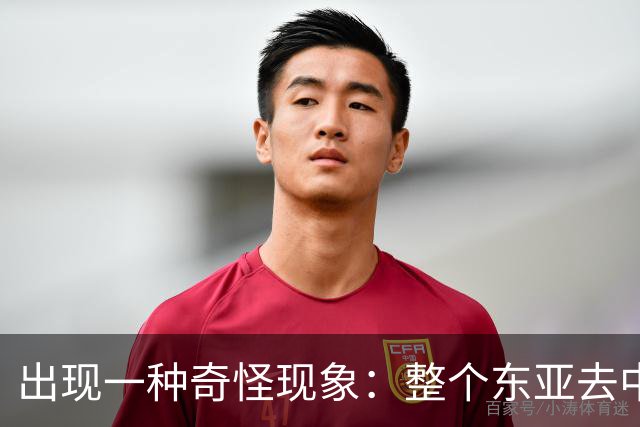 出现一种奇怪现象:整个东亚去中国化最狠的国家,如今都开始后悔