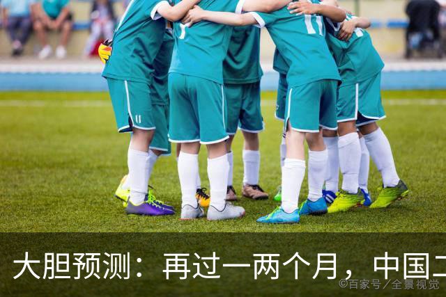 大胆预测：再过一两个月，中国二手房或将面对这几个结局