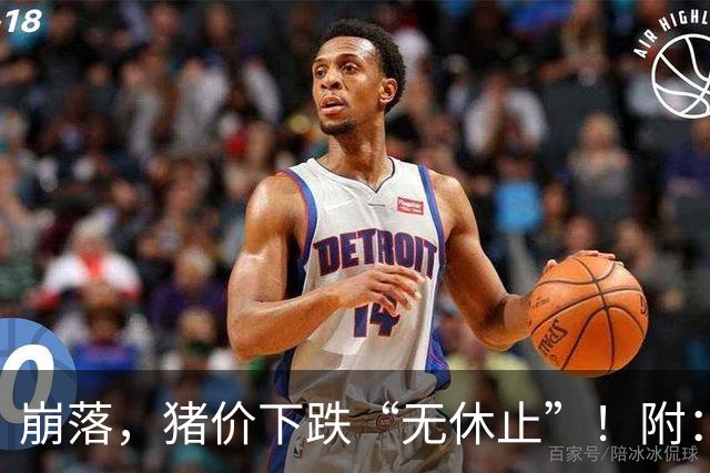 崩落，猪价下跌“无休止”！附：10月28日猪价