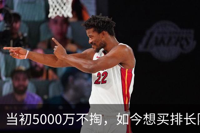当初5000万不掏,如今想买排长队!这22岁神锋,让豪门抢破头!
