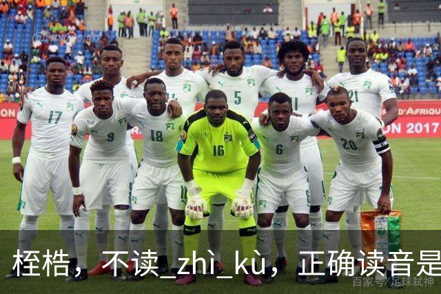 桎梏,不读 zhì kù,正确读音是什么?别再读错了!