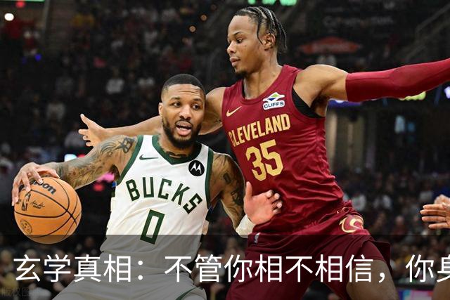 玄学真相:不管你相不相信,你身上发生的所有事,都是命中注定
