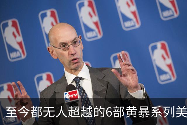至今都无人超越的6部黄暴系列美剧,最后一部至今都无人超越