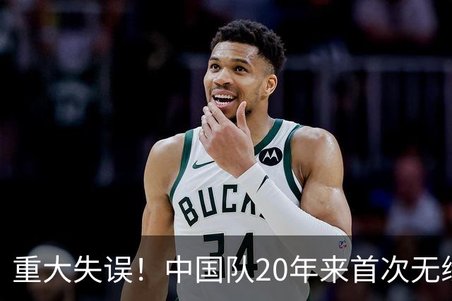 重大失误！中国队20年来首次无缘世锦赛决赛，团体却领先美国队