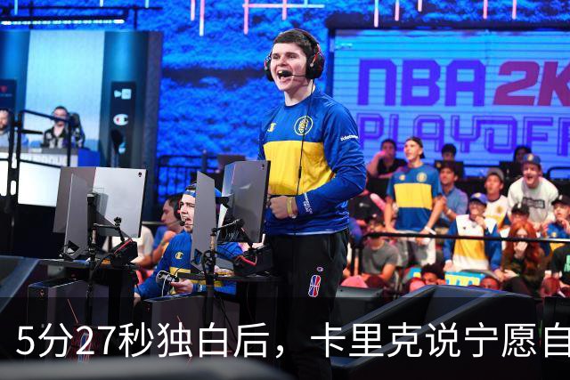 5分27秒独白后,卡里克说宁愿自己淋雨也要替别人撑伞